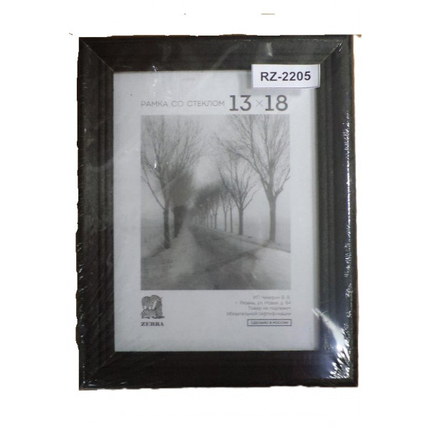 Фоторамка 30*40 Зебра Р0884 RZ-2205 Дерево черная