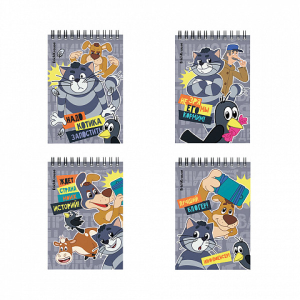 Записная книжка спир А6 60л ERICH KRAUSE 54292 Простоквашино_MIX-PACK