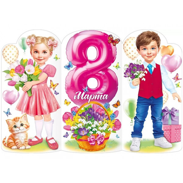 Плакат А1 8 Марта (975) 84.902