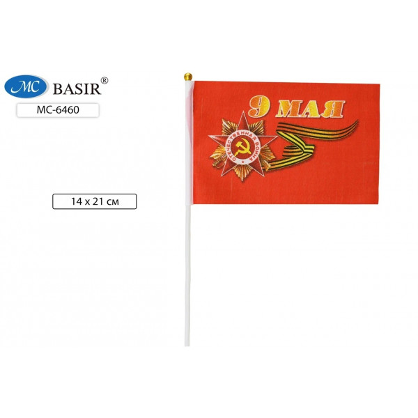 Флаг 9 мая 14*21 без подставки BASIR МС-6460