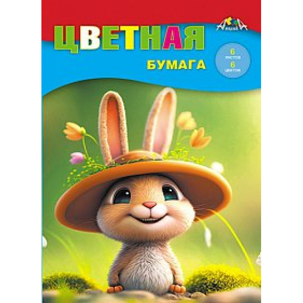 Цветная бумага 6л 6цв Аплика С2762-03 Веселый малыш
