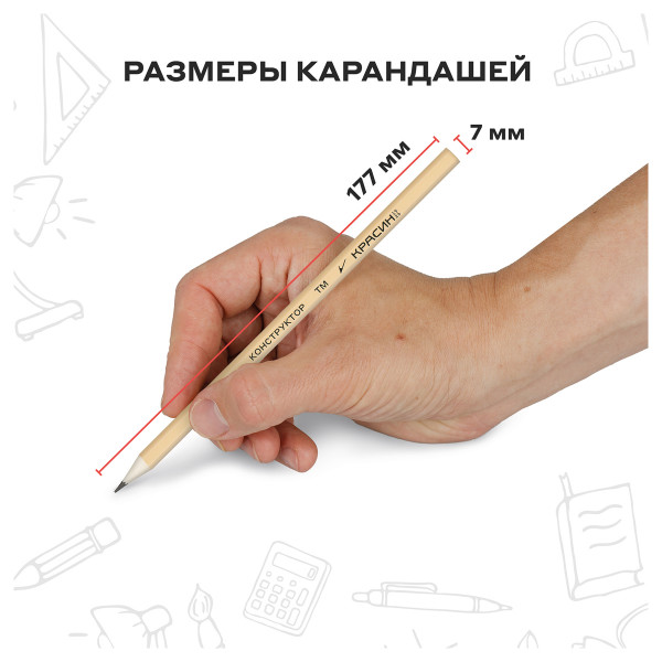 Карандаш ч/гри чернографитные КРАСИН, набор 12 шт , "Конструктор", 2Т (2H), Т(H)-2, ТМ (HB)-4, М (B)-3, 2М (2B)-2, С-358