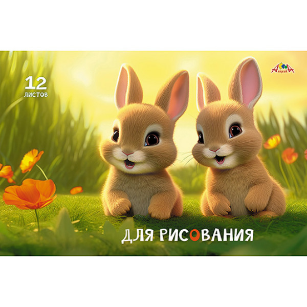 Тетрадь для рисования Раскраска 12л Апплика C2950-10 Милые зайчата