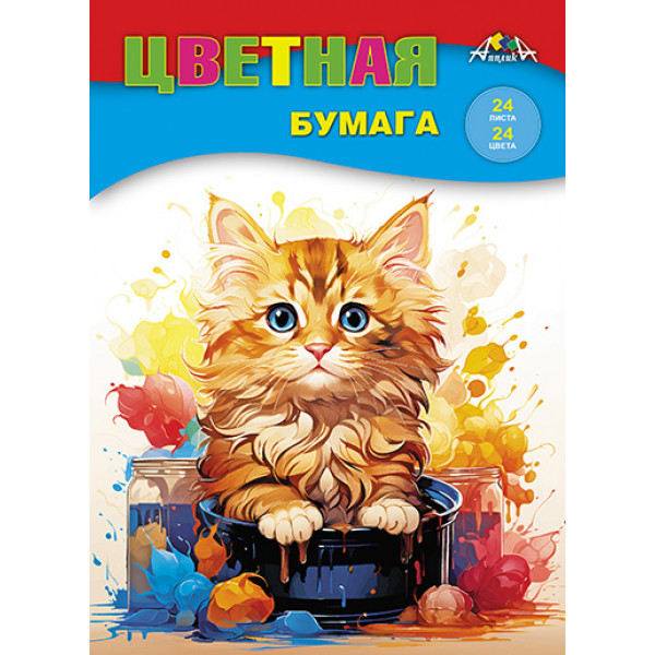 Цветная бумага 24л 24цв Апплика С2802-14 Котенок