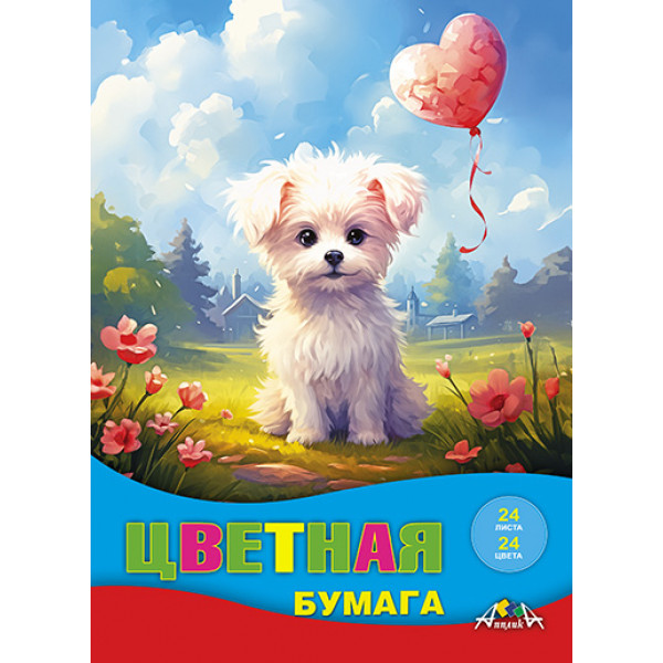 Цветная бумага 24л 24цв Апплика С2802-15 Щенок
