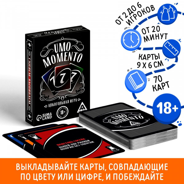 Игра UMO momento 4726774 алкогольная 70 карт
