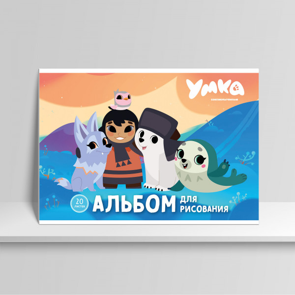 Альбом для рисования 20л Академия UM3 Умка