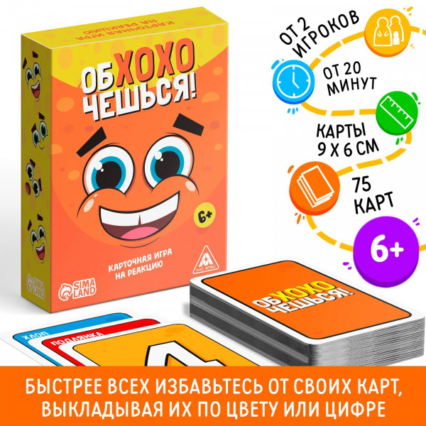 Игра настольная на реакцию и внимание 3842646 Обхохочешься