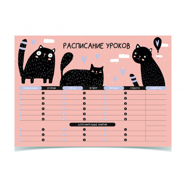 Расписание уроков А3 пиши-стирай SCHOOLFORMAT РУА3ПСМ-МУ Мяу?