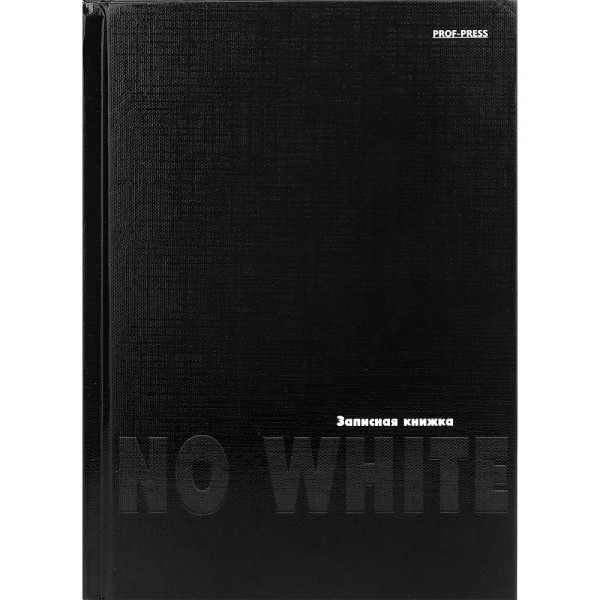 Записная книга А5 80л Проф-Пресс 80-9569 NO WHITE