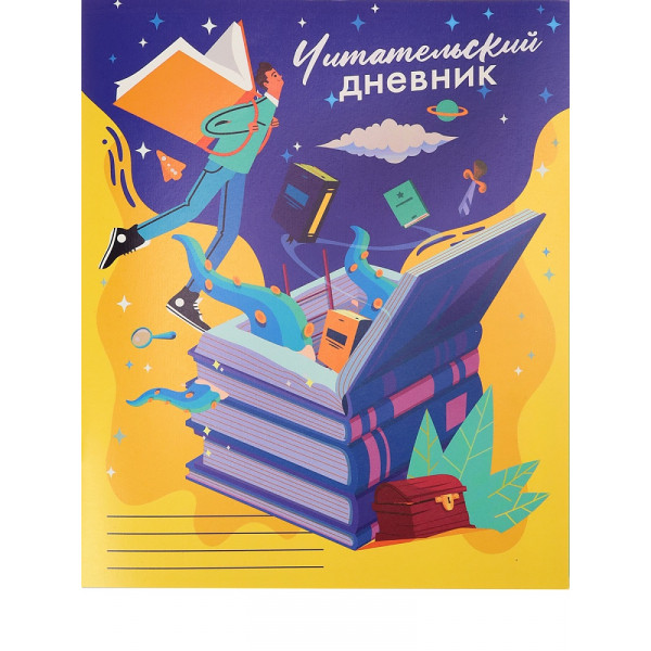 Читательский дневник А5 24л Проф-Пресс Д24-4193 Колодец знаний-1
