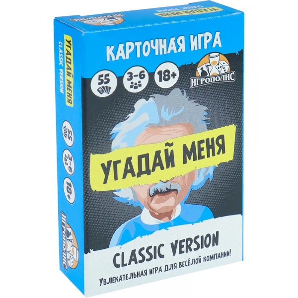 Игра карточная Миленд ИН-6345 Угадай меня Classic 18+ (55 карточек)