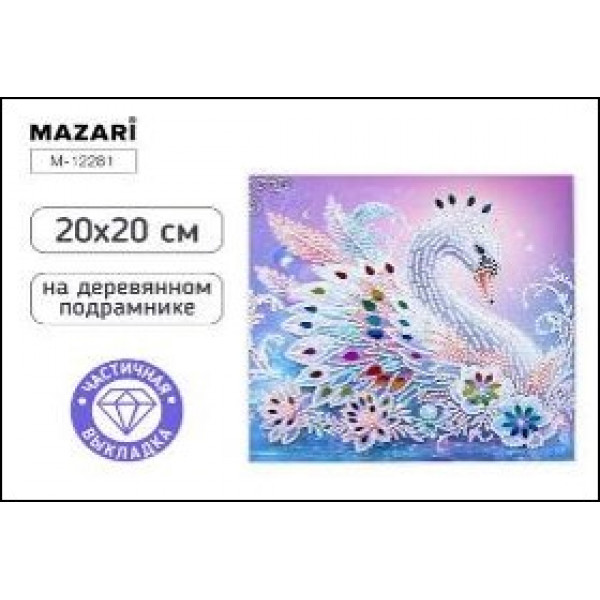 Алмазная мозаика 20*20 MAZARI М-12281 Лебедь (частич заполн)