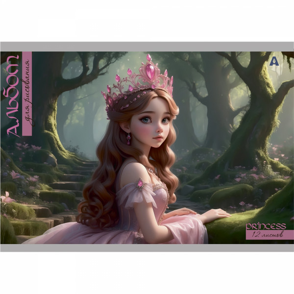 Альбом для рисования 12л Alingar AL-13152 Принцесса у замка ассорти