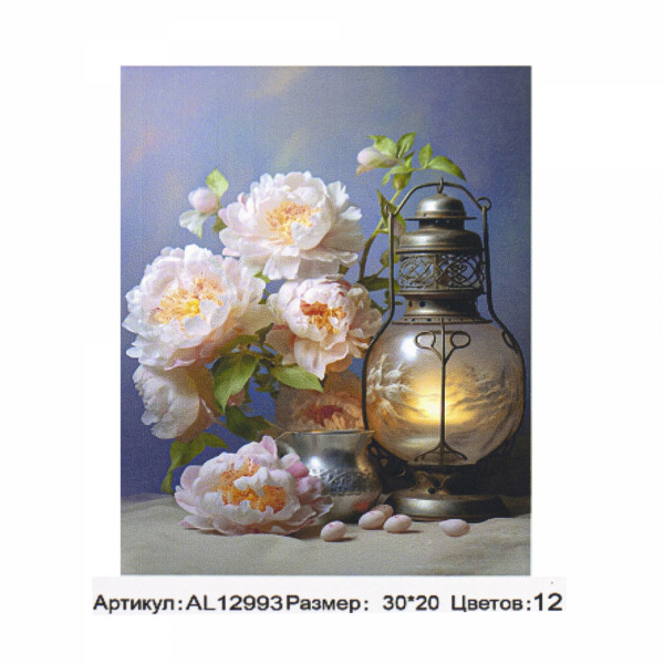 Живопись по номерам 20*30 ALINGAR AL-12993 Фонарь с букетом
