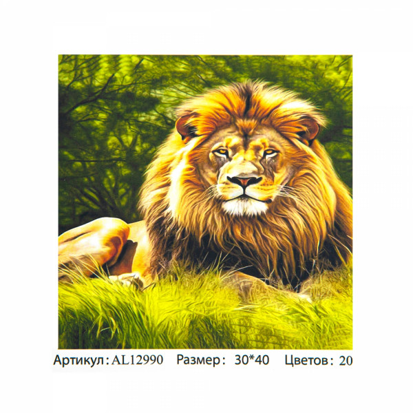 Живопись по номерам 30*40 ALINGAR AL-12990 Лев