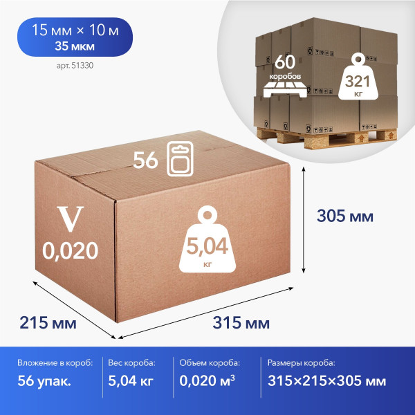 Клейкая канцелярская лента 15*10 UNIBOB 51330 35мкр прозрачная 10шт/уп