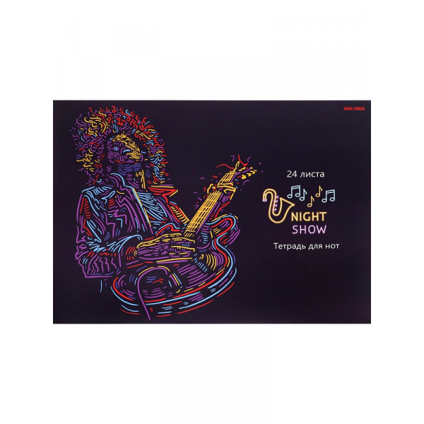 Тетрадь для нот А4 24л (альбом) Проф-Пресс 24-8805 В ритме блюза