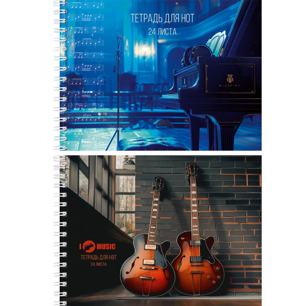 Тетрадь для нот А5 24л (альбом) Проф-Пресс 24-1030 Инструменты перед концертом