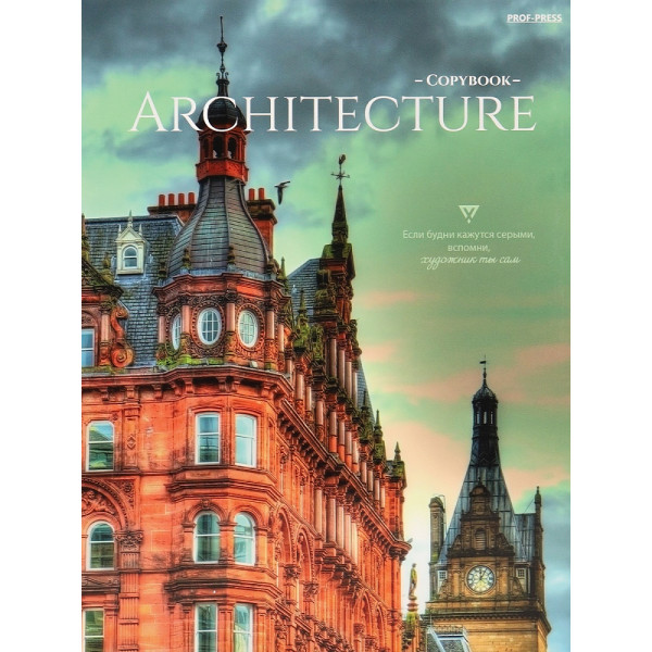 Тетрадь на кольцах 100л Проф-Пресс 100-1559 Красивая архитектура-6