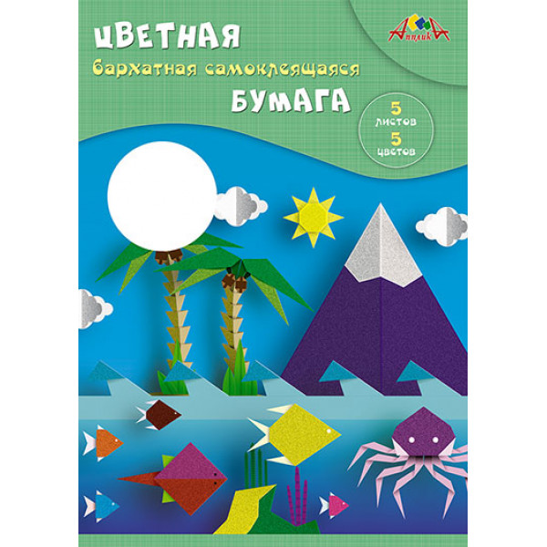 Бархататна бумага самоклеющая 5л 5цв Апплика С0349-06 Море и остров