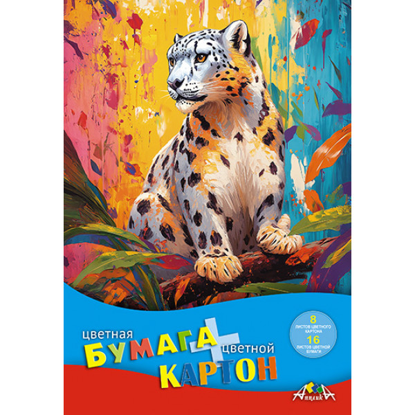 Набор цветного картона/бумаги 24л 8+16 Апплика С1832-20 Леопард