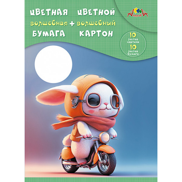 Набор цветного картона/бумаги 10л 10цв  Апплика С3176-08 Крутой гонщик