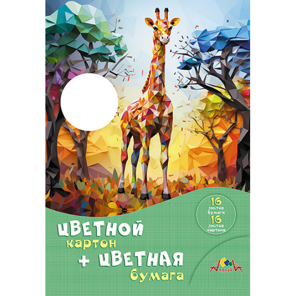 Набор цветного картона/бумаги 16л 8цв  Апплика С3630-06 Цветной жираф