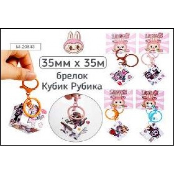 Брелок MAZARI М-20643 Кубика Рубика Зубастик
