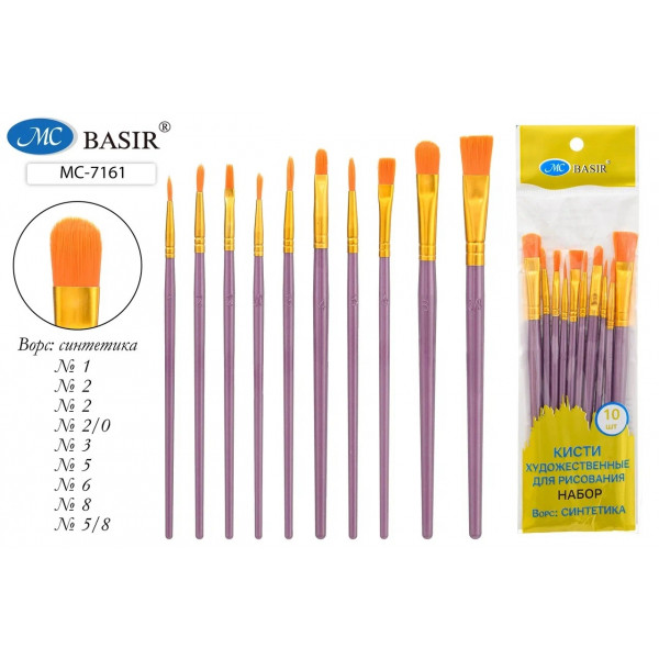 Набор кистей 10шт Нейлон BASIR МС-7161