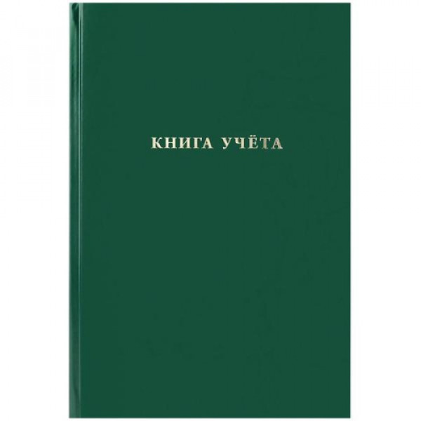 Книга учета 96л А4 Проф-Пресс 96-9283 бумвинил зеленый офсет