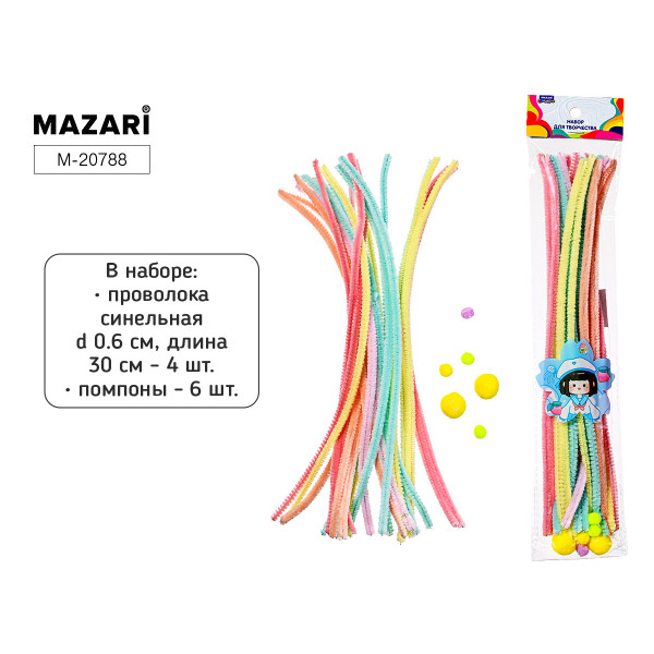 Проволока синельная и помпоны MAZARI М-20788 Пастель