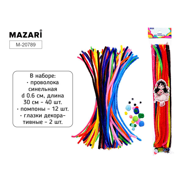 Проволока синельная и помпоны MAZARI М-20789 Интенсив
