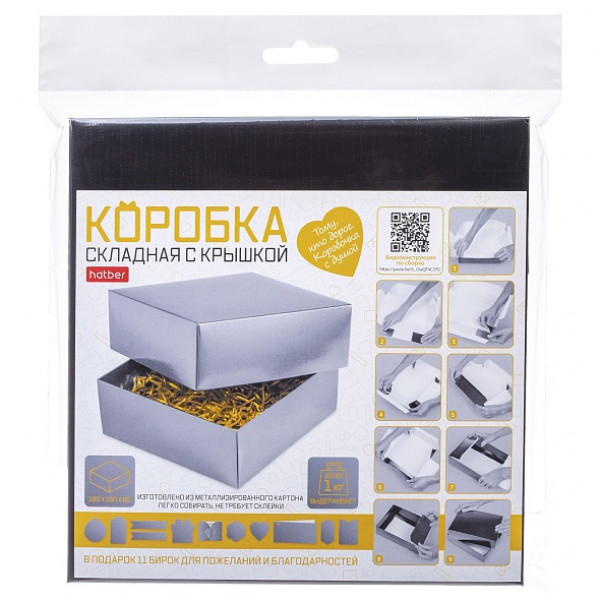 Коробка подар HATBER Ккс_03401 METALLIC Черная 180*180*65мм