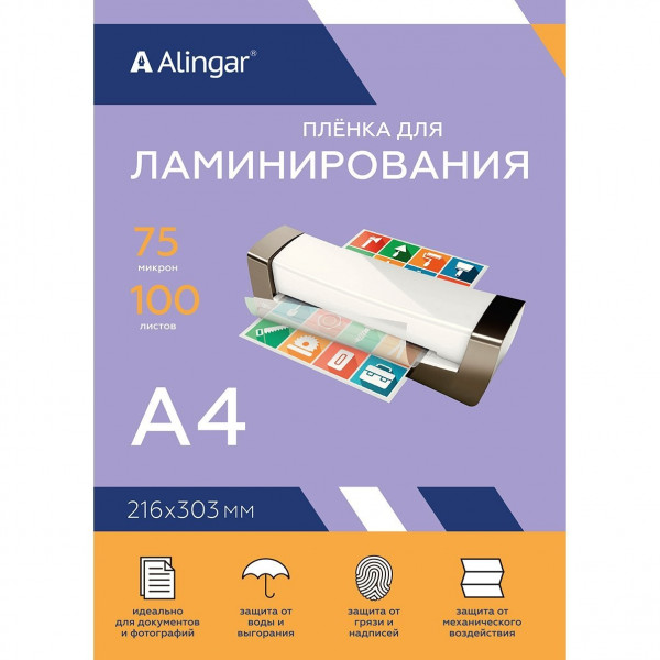 Пленка для ламинирования А4 75мкм ALINGAR AL-10568 100л.