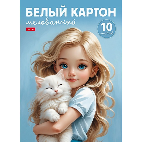 Картон белый А4 10л ХАТБЕР 10Кб4_36019 Ласковые объятия