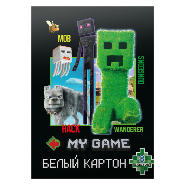 Картон белый А4 8л ЦЕНТРУМ 78621 My Game немелованный