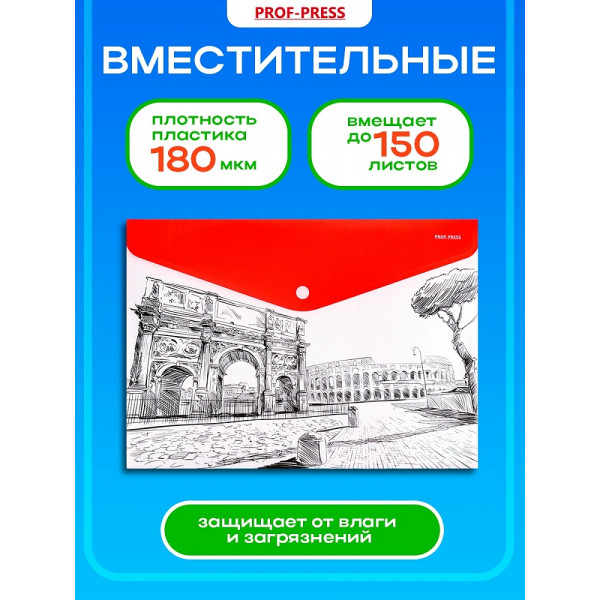 Папка на кнопке А4 180мк Проф-Пресс ПК-3028 city