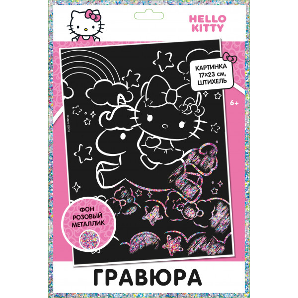 Гравюра А5 ПРЕМЬЕРА ПАБЛИШИНГ ХК2010626 Хеллоу Китти