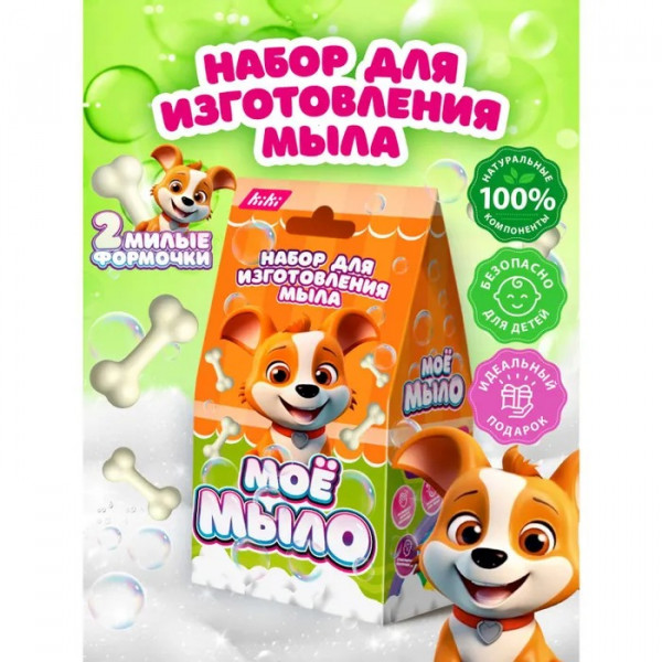 Сделай мыло своими руками Кики NM004 Собачки