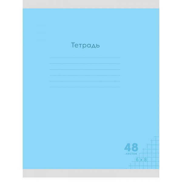 Тетрадь 48л Проф-Пресс 48-7970 КЛАССИКА NEW ГОЛУБАЯ
