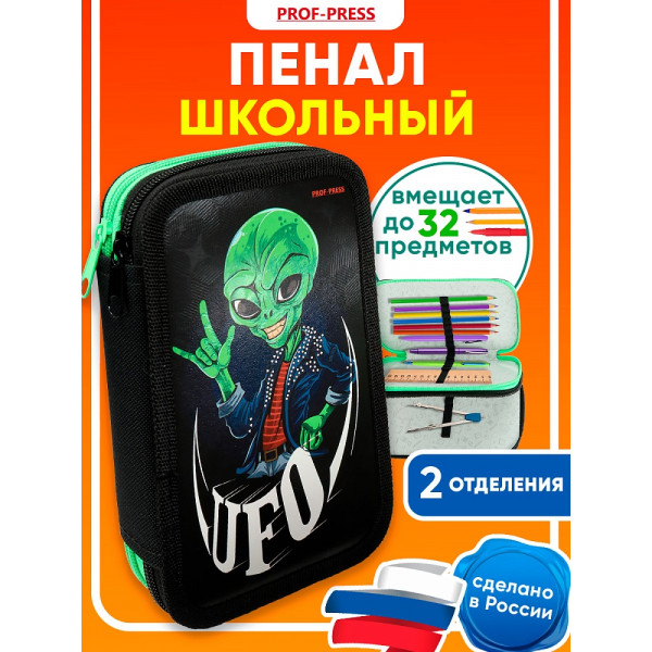 Пенал 2отд 190*115 Проф-Пресс ПН-1343 КРУТОЙ ПРИШЕЛЕЦ-1 твин-лак, хол.фольга