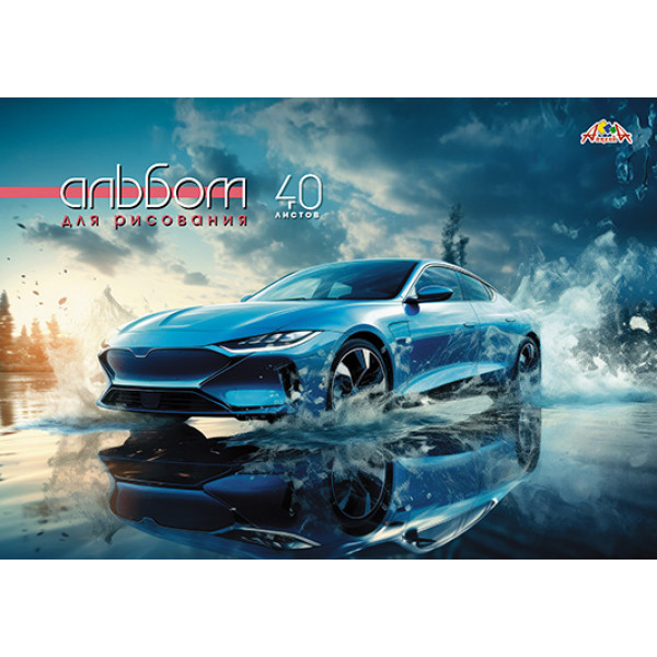 Альбом для рисования спир 40л Апплика С0225-90 СТИЛЬНОЕ АВТО