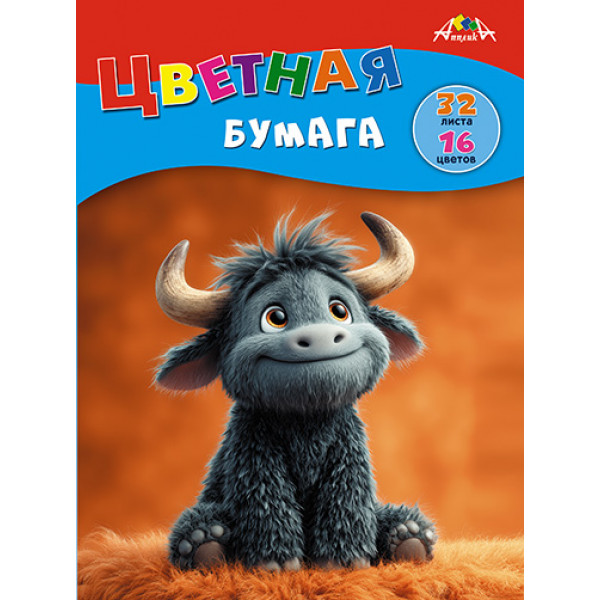 Цветная бумага 32л 16цв Апплика С2765-23 ЗАБАВНЫЙ МАЛЫШ