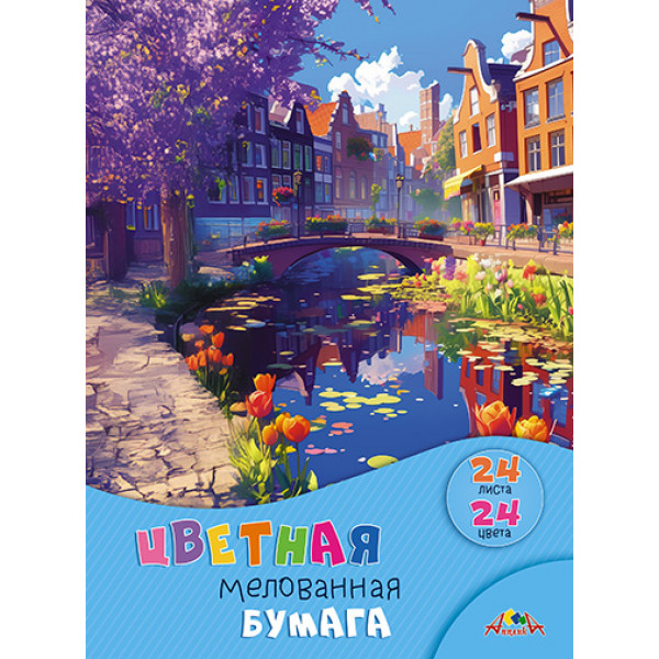 Цветная бумага 24л 24цв Апплика С1233-14 КРАСИВЫЙ ГОРОД