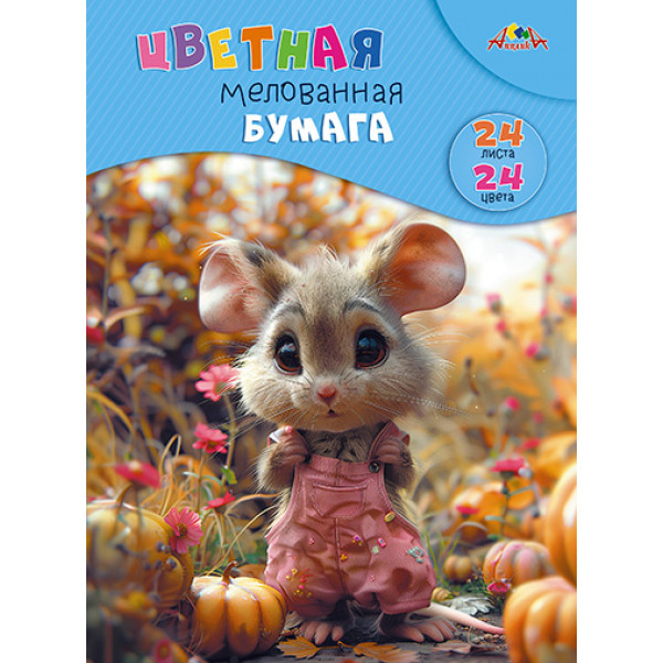 Цветная бумага 24л 24цв Апплика С1233-15 МИЛЫЙ МЫШОНОК