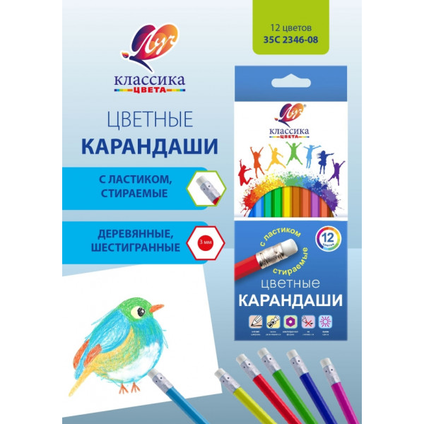 Карандаши 12цв Луч Классика цвета 35С 2346-08 шестигранные с ластиком стираемые