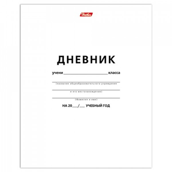 Дневник 1-11кл 40л тв ХАТБЕР 40ДТ5В_03610 Белый