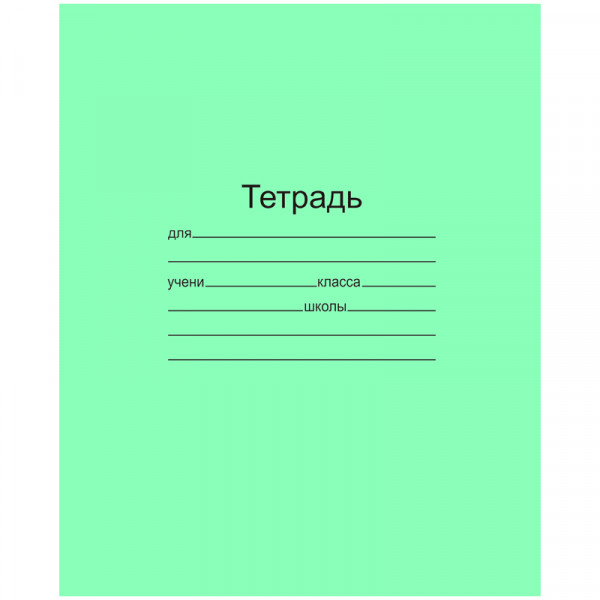 Тетрадь зеленая обл 24л.клетка Маяк офсет Т 5024Т2 ЗЕЛ 5Г