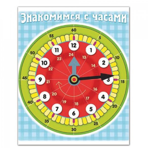 Игра обучающая HATBER Ио5_11458 Знакомимся с часами